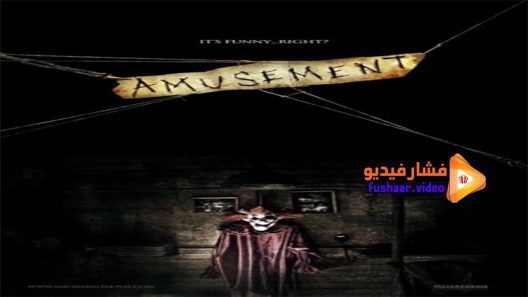 مشاهدة فيلم Amusement 2008 مترجم