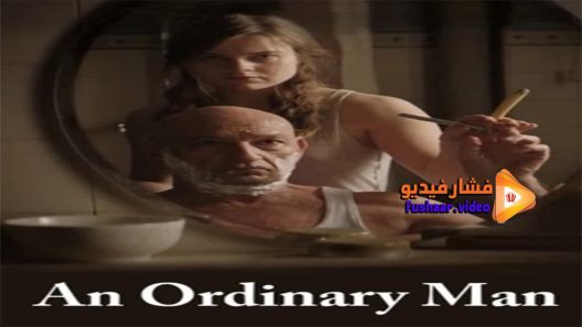 مشاهدة فيلم An Ordinary Man 2017 مترجم