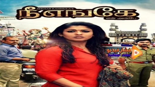 مشاهدة فيلم Anaamika 2014 مترجم