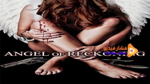 مشاهدة فيلم Angel of Reckoning 2016 مترجم