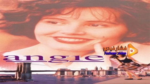 مشاهدة فيلم Angie 1994 مترجم