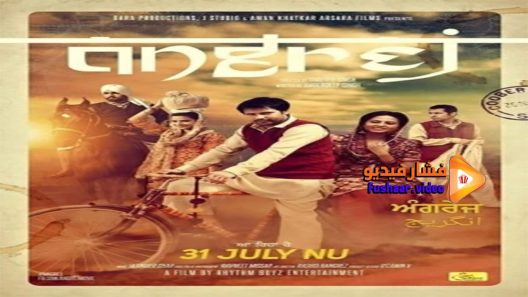 مشاهدة فيلم Angrej 2015 مترجم