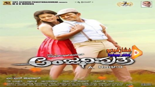 مشاهدة فيلم Anjaniputra 2017 مترجم