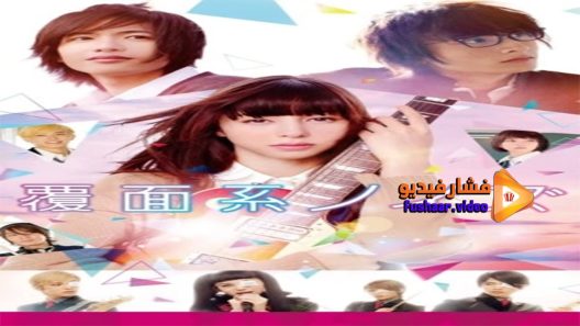 مشاهدة فيلم Anonymous Noise 2017 مترجم