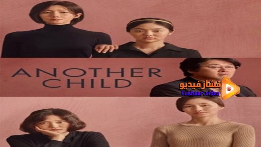 مشاهدة فيلم Another Child 2019 مترجم