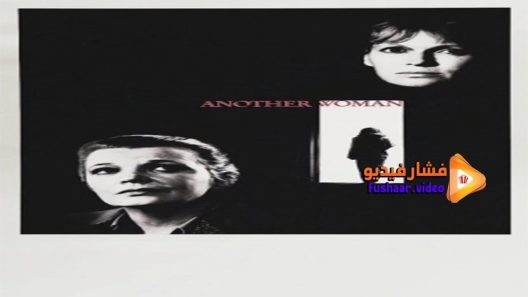 مشاهدة فيلم Another Woman 1988 مترجم