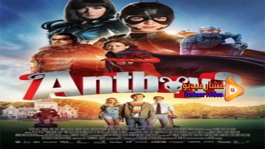 مشاهدة فيلم Antboy 3 2016 مترجم