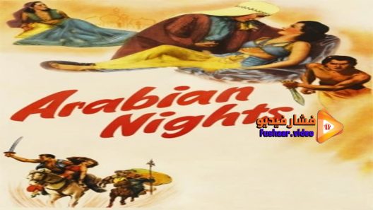مشاهدة فيلم Arabian Nights 1942 مترجم