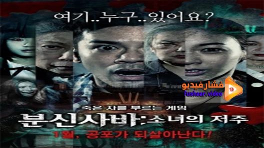 مشاهدة فيلم Are You Here 2015 مترجم