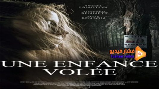 مشاهدة فيلم Are You My Daughter 2015 مترجم