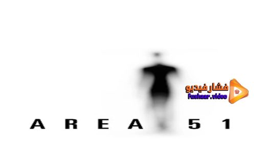 مشاهدة فيلم Area 51 2015 مترجم
