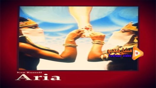 مشاهدة فيلم Aria 1987 مترجم