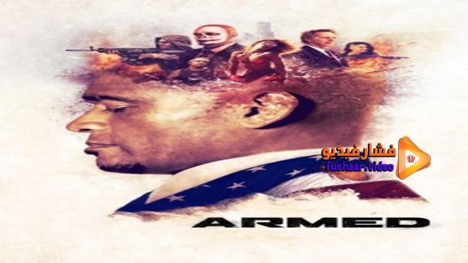 مشاهدة فيلم Armed 2018 مترجم