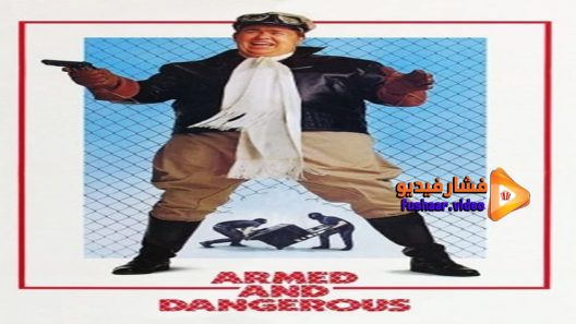 مشاهدة فيلم Armed and Dangerous 1986 مترجم