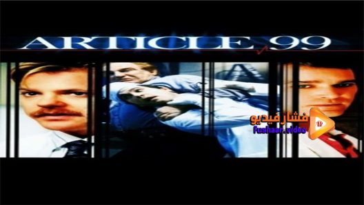 مشاهدة فيلم Article 99 1992 مترجم