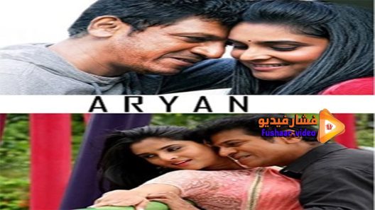 مشاهدة فيلم Aryan 2014 مترجم