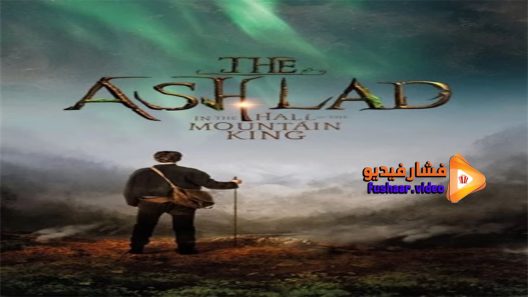 مشاهدة فيلم Askeladden I Dovregubbens hall 2017 مترجم