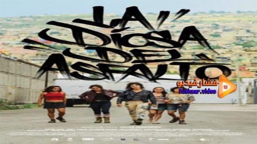 مشاهدة فيلم Asphalt Goddess 2020 مترجم