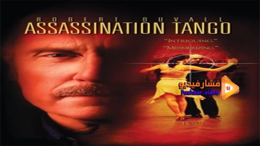 مشاهدة فيلم Assassination Tango 2002 مترجم