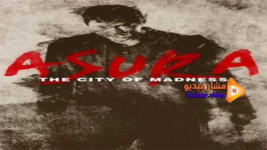 مشاهدة فيلم Asura The City of Madness 2016 مترجم