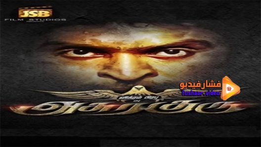 مشاهدة فيلم Asuraguru 2020 مترجم