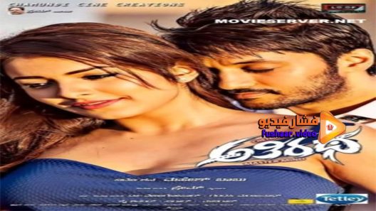 مشاهدة فيلم Athiratha 2017 مترجم