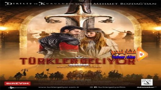 مشاهدة فيلم Atrak Kadimon 2020 مترجم
