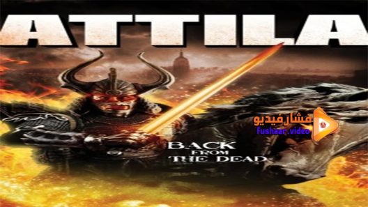 مشاهدة فيلم Attila 2013 مترجم