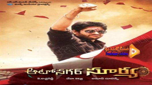 مشاهدة فيلم Autonagar Surya 2014 مترجم