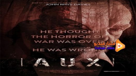 مشاهدة فيلم Aux 2018 مترجم