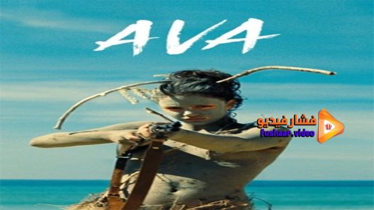 مشاهدة فيلم Ava 2017 مترجم