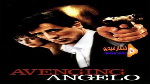 مشاهدة فيلم Avenging Angelo 2002 مترجم