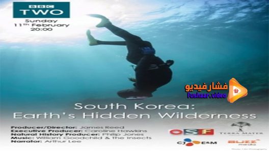 مشاهدة فيلم BBC South Korea Earths Hidden Wilderness 2018 مترجم