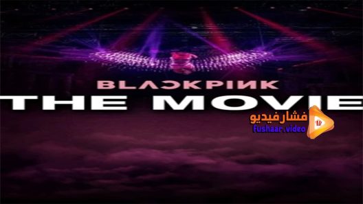 مشاهدة فيلم BLACKPINK The Movie 2021 مترجم