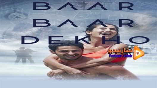 مشاهدة فيلم Baar Baar Dekho 2016 مترجم