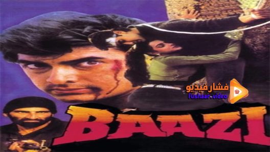 مشاهدة فيلم Baazi 1995 مترجم