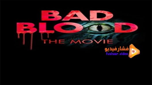 مشاهدة فيلم Bad Blood The Movie 2016 مترجم