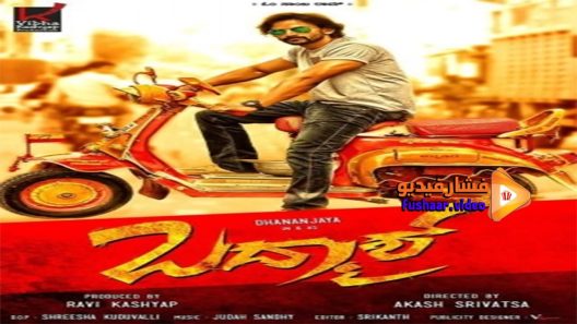 مشاهدة فيلم Badmaash 2016 مترجم