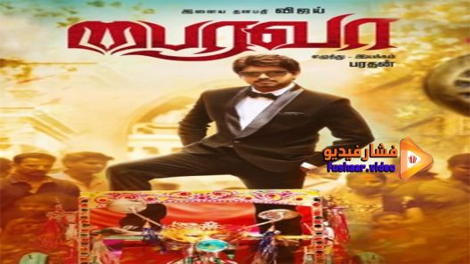 مشاهدة فيلم Bairavaa 2017 مترجم