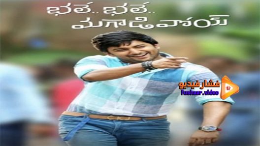 مشاهدة فيلم Bale Bale Magadivoy 2015 مترجم