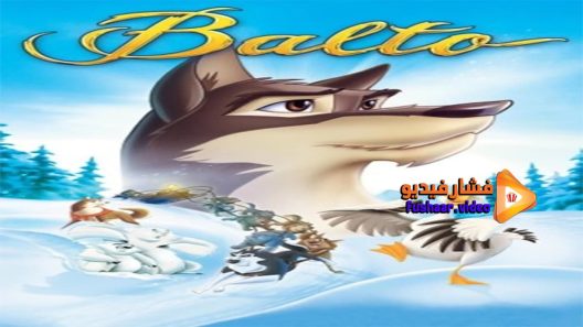 مشاهدة فيلم Balto 1995 مترجم