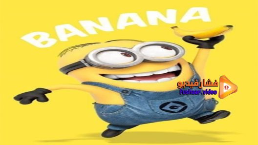 مشاهدة فيلم Banana 2010 مترجم