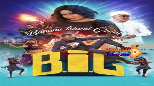 مشاهدة فيلم Banana Island Ghost 2017 مترجم