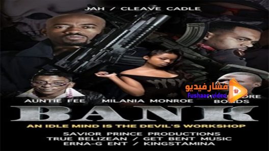 مشاهدة فيلم Bank 2016 مترجم