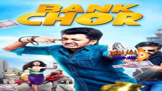 مشاهدة فيلم Bank Chor 2017 مترجم