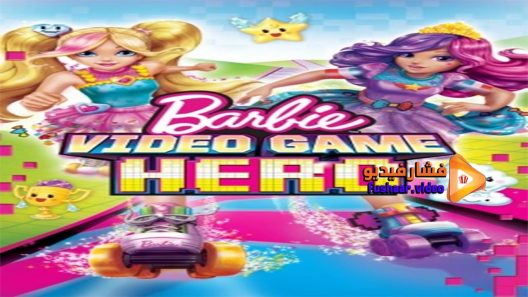 مشاهدة فيلم Barbie 2017 مترجم