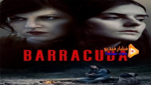 مشاهدة فيلم Barracuda 2017 مترجم