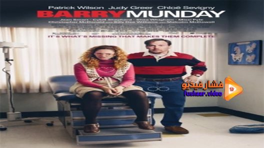 مشاهدة فيلم Barry Munday 2010 مترجم