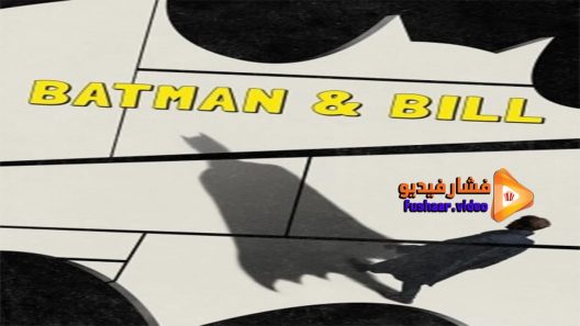 مشاهدة فيلم Batman and Bill 2017 مترجم