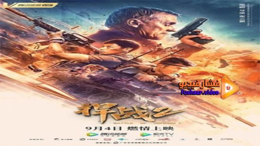 مشاهدة فيلم Battle of Defense 2 2020 مترجم